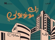 الصفحة التالية ←