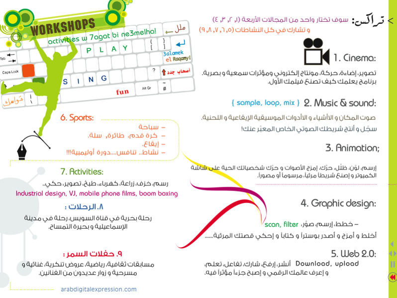 ملف:مطوية معسكر أضف للفتية 2008.tiff