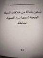 تصغير للنسخة بتاريخ 13:04، 25 نوفمبر 2013