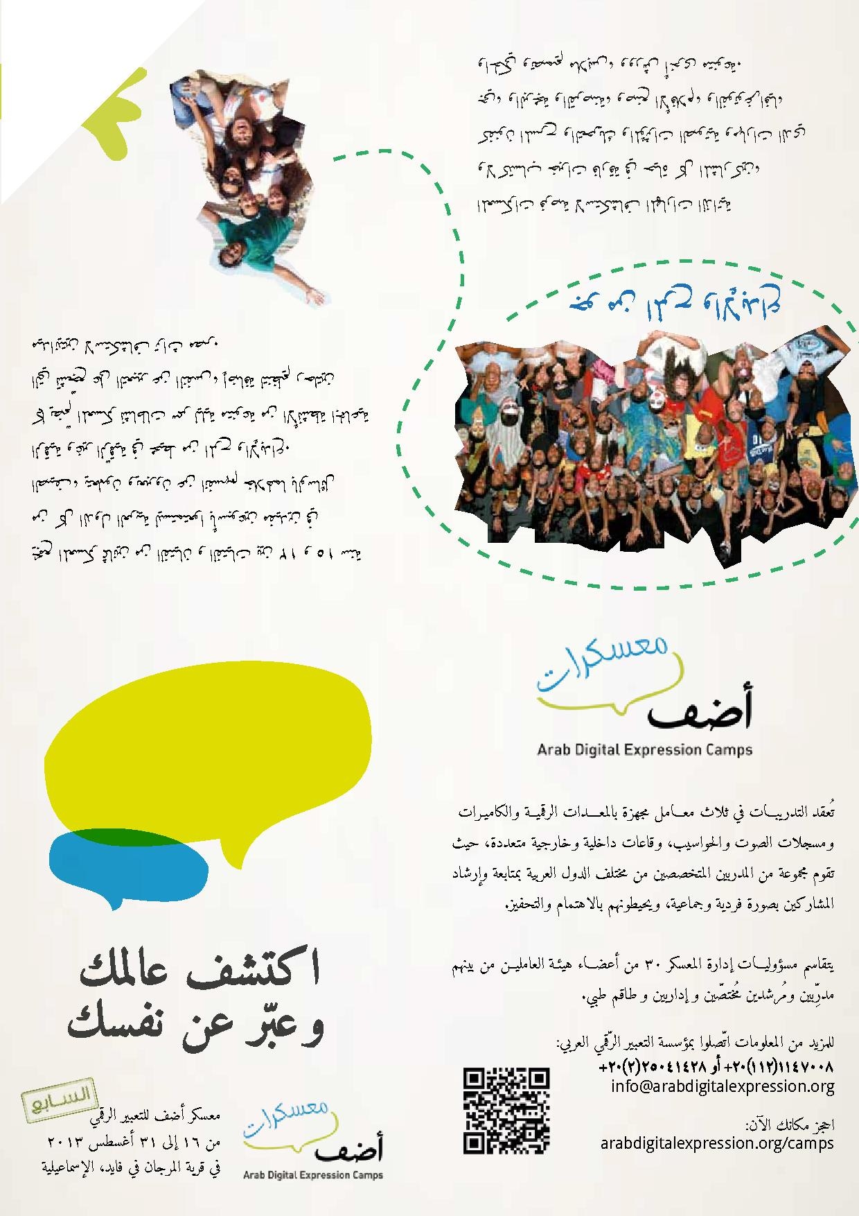 Camp brochure test print.pdf