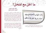 الصفحة التالية ←