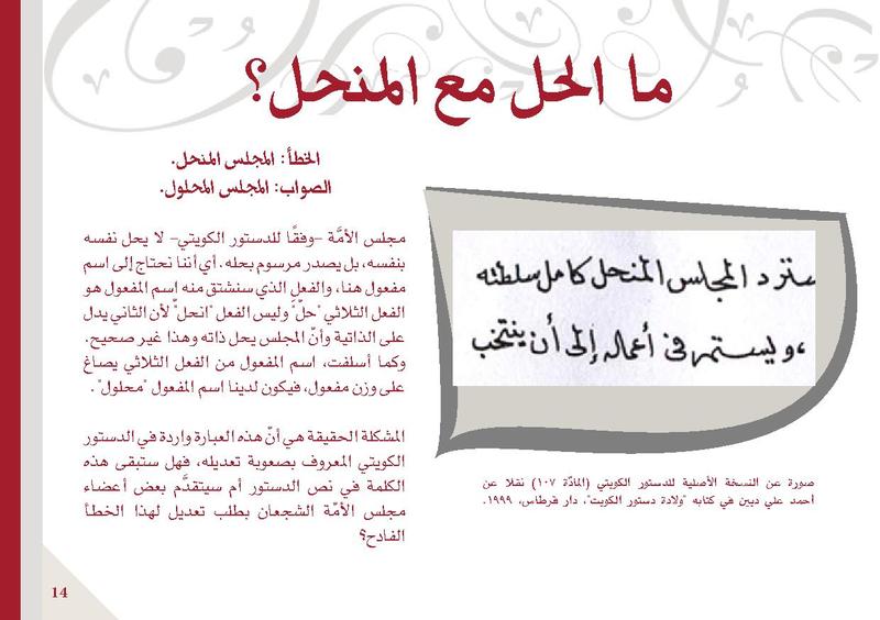 ملف:من ذا الذي قدّد البيان.pdf