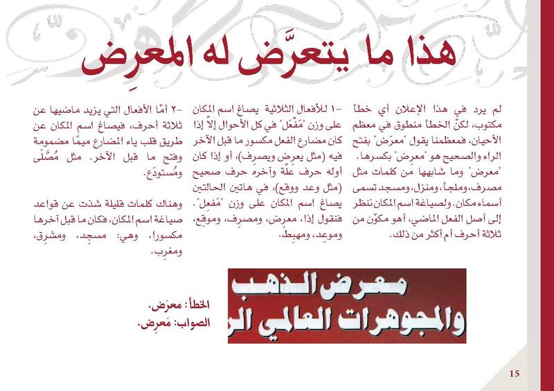 ملف:من ذا الذي قدّد البيان.pdf