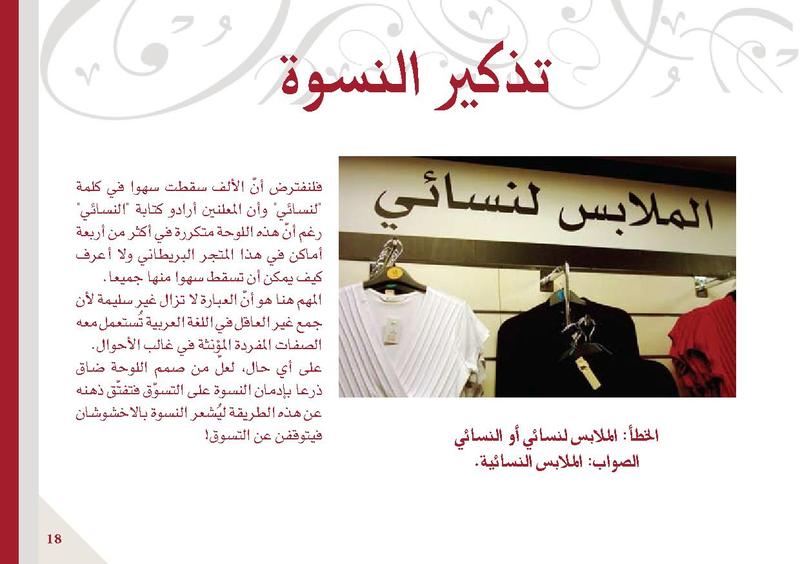 ملف:من ذا الذي قدّد البيان.pdf