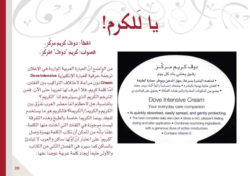 ملف:من ذا الذي قدّد البيان.pdf
