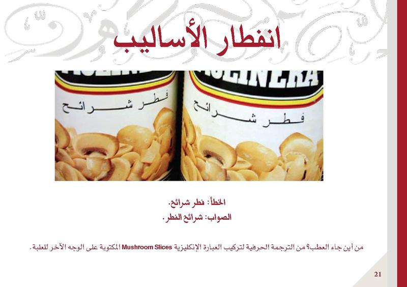 ملف:من ذا الذي قدّد البيان.pdf