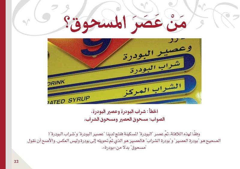 ملف:من ذا الذي قدّد البيان.pdf