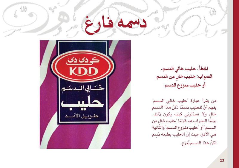 ملف:من ذا الذي قدّد البيان.pdf