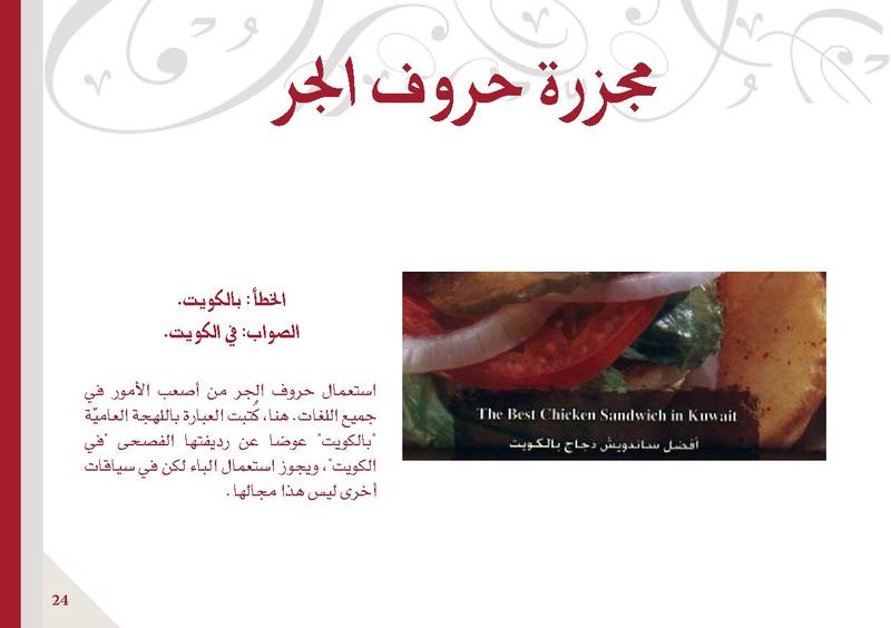 ملف:من ذا الذي قدّد البيان.pdf