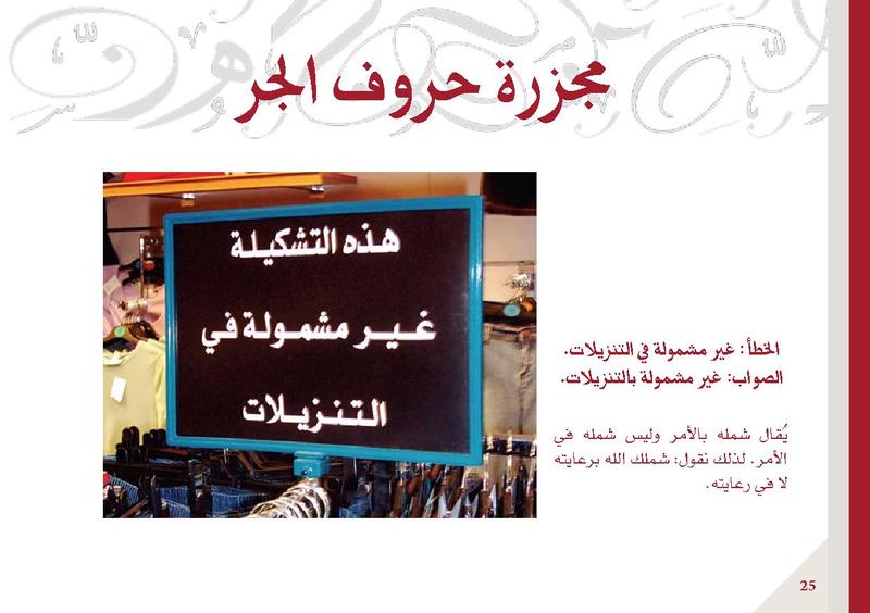 ملف:من ذا الذي قدّد البيان.pdf