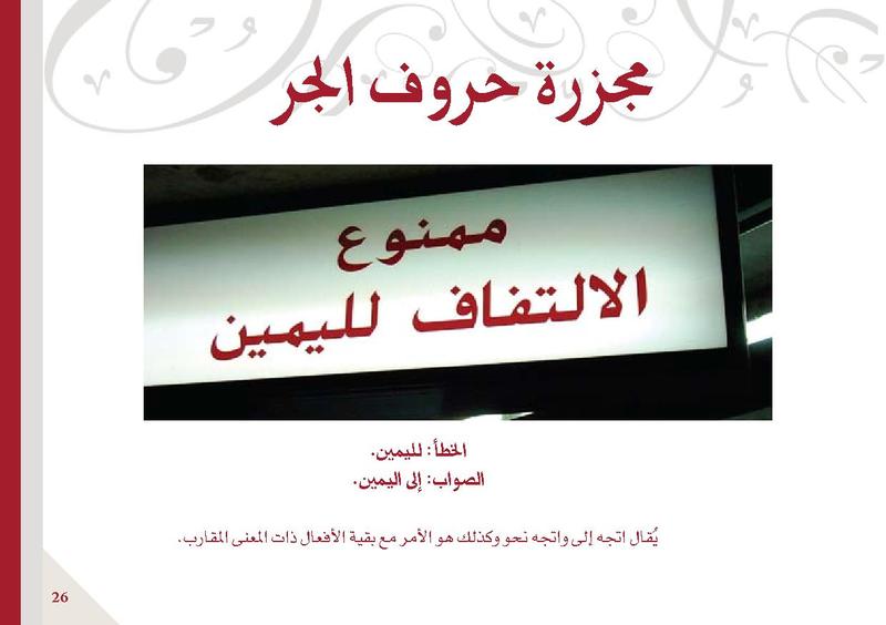 ملف:من ذا الذي قدّد البيان.pdf