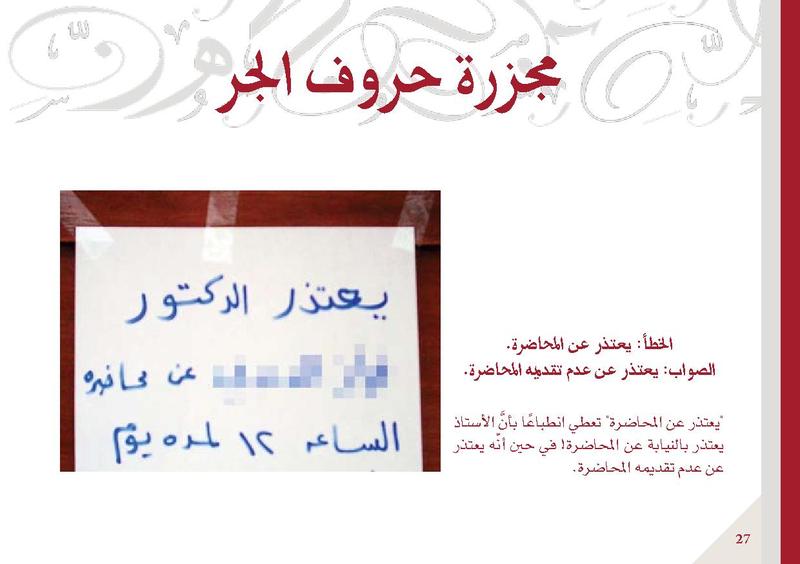ملف:من ذا الذي قدّد البيان.pdf