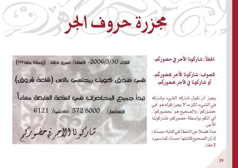 ملف:من ذا الذي قدّد البيان.pdf
