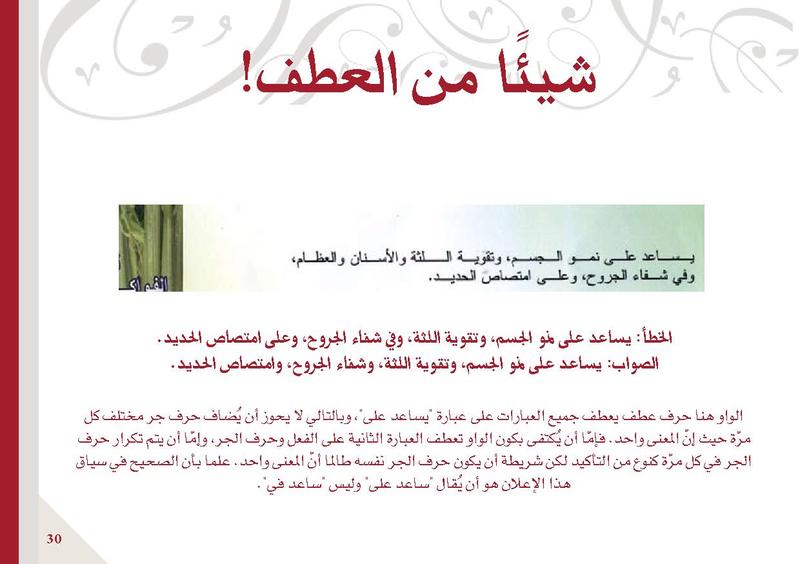ملف:من ذا الذي قدّد البيان.pdf