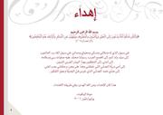 الصفحة التالية ←
