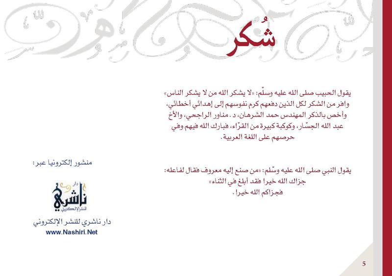 ملف:من ذا الذي قدّد البيان.pdf
