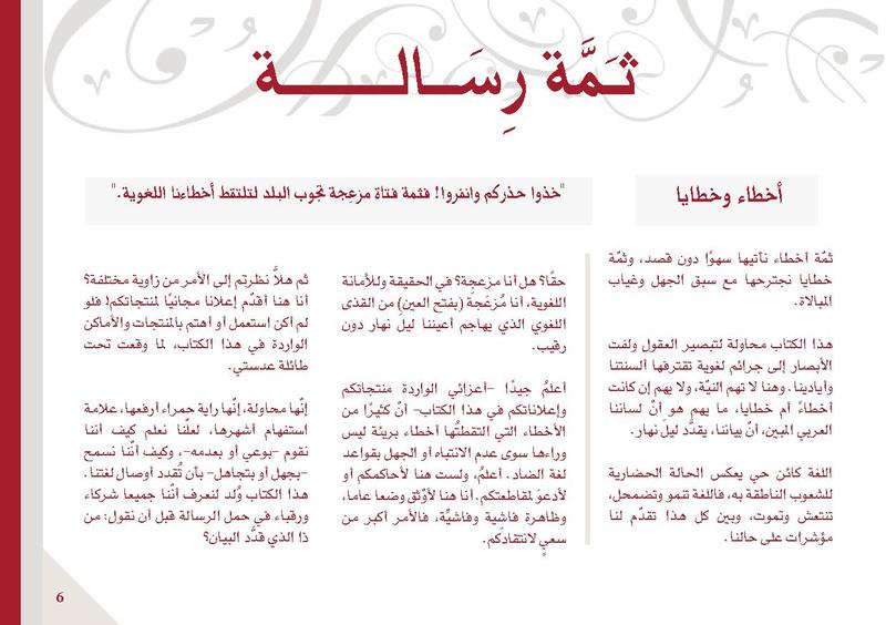ملف:من ذا الذي قدّد البيان.pdf