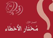 الصفحة التالية ←