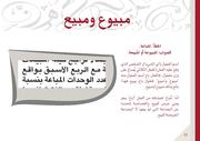 الصفحة التالية ←