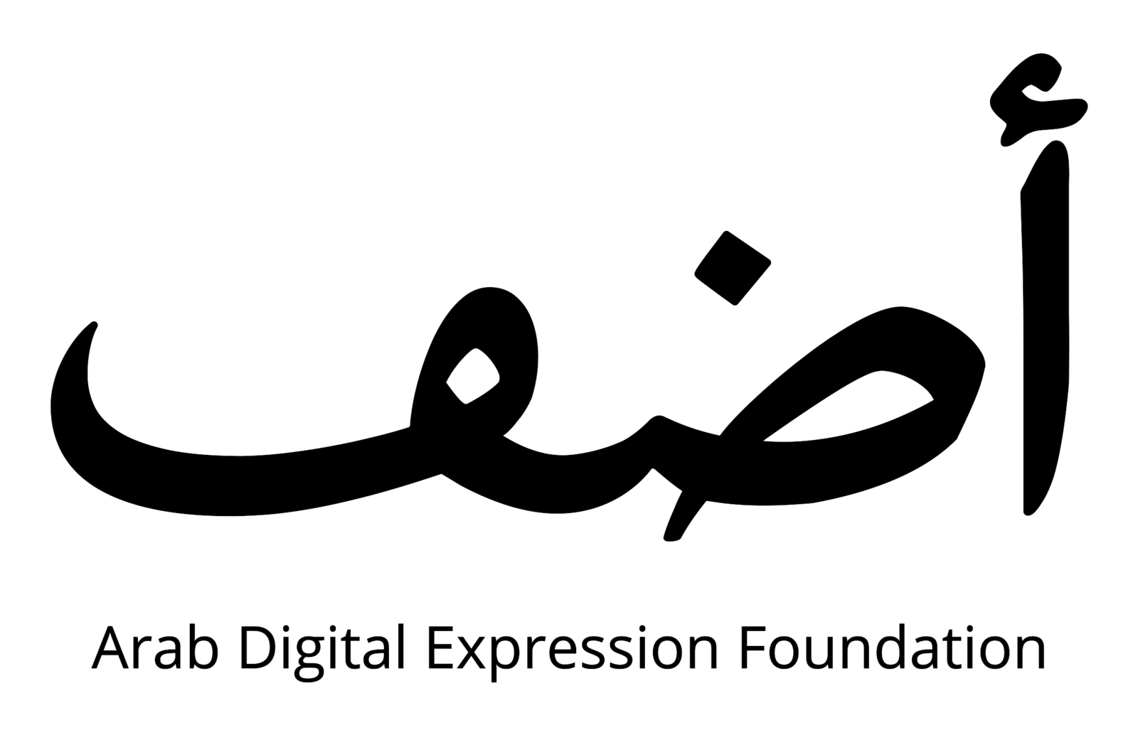 أضف