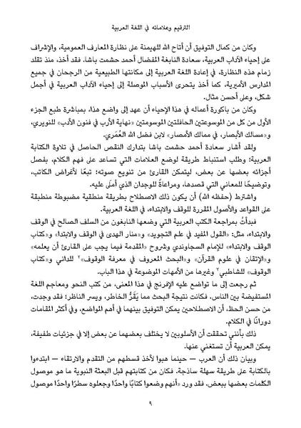 ملف:82047270.pdf