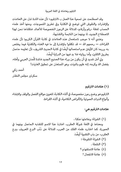 ملف:82047270.pdf