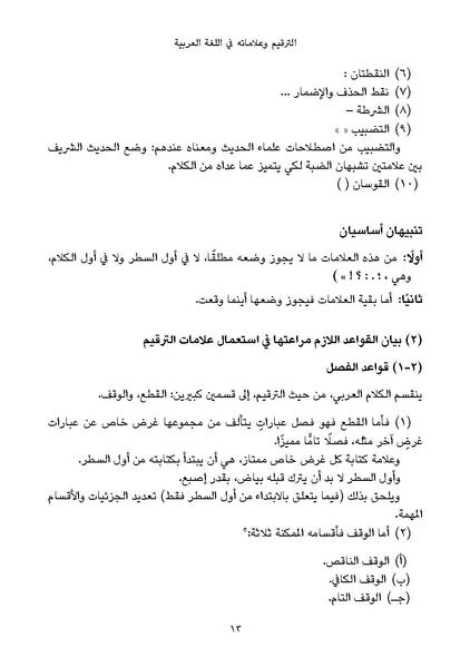 ملف:82047270.pdf