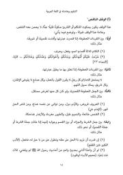 الصفحة التالية ←