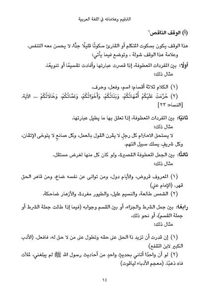 ملف:82047270.pdf