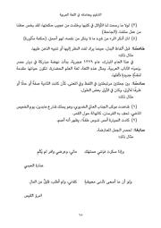 الصفحة التالية ←
