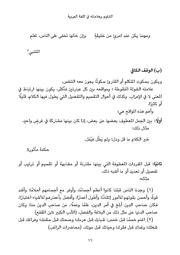 الصفحة التالية ←