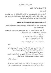 الصفحة التالية ←