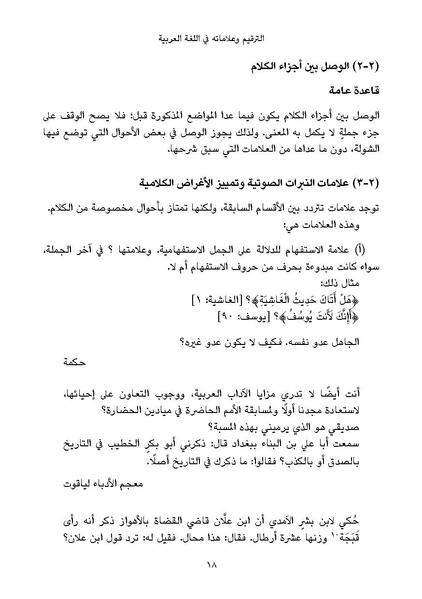 ملف:82047270.pdf