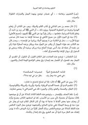 الصفحة التالية ←