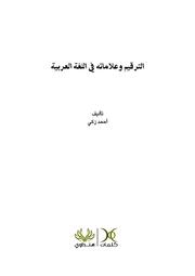الصفحة التالية ←