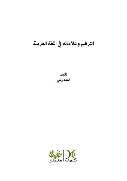 ملف:82047270.pdf