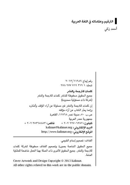 ملف:82047270.pdf
