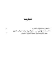 الصفحة التالية ←