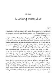 الصفحة التالية ←