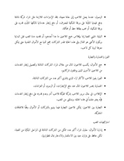 الصفحة التالية ←