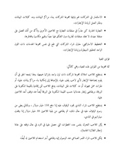 الصفحة التالية ←