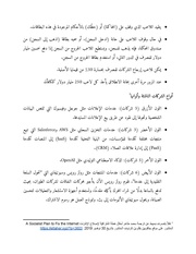 الصفحة التالية ←