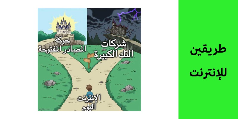 ملف:١. أربعة تواريخ للإنترنت-.pdf