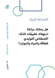 الصفحة التالية ←