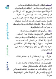 الصفحة التالية ←