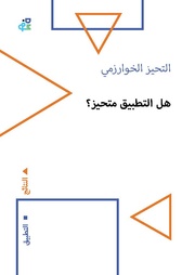 الصفحة التالية ←