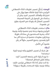 الصفحة التالية ←