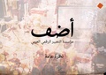 تصغير للنسخة بتاريخ 12:55، 11 فبراير 2018