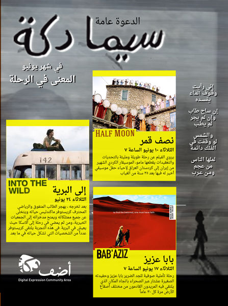 ملف:Simadeca june4.jpg
