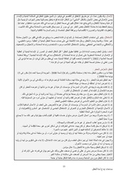 الصفحة التالية ←